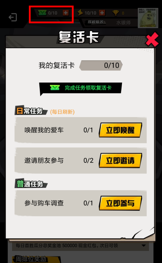 淘宝答题红包赛复活卡如何领 淘宝答题红包赛复活卡获取方法