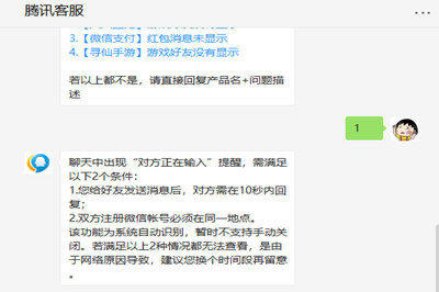 微信为何不显示对方正在输入 对方正在输入没了解决方法