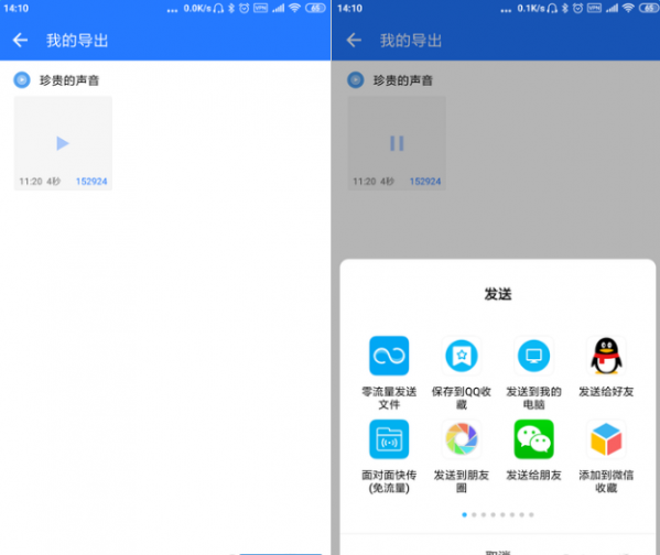微信语音不能转发如何处理 微信语音不能转发处理方法