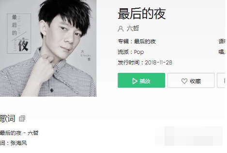 抖音最后一次抱紧你的深夜歌曲是什么  抖音歌曲大全