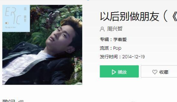 抖音以后别做朋友歌曲是什么？抖音以后别做朋友歌曲详情介绍！