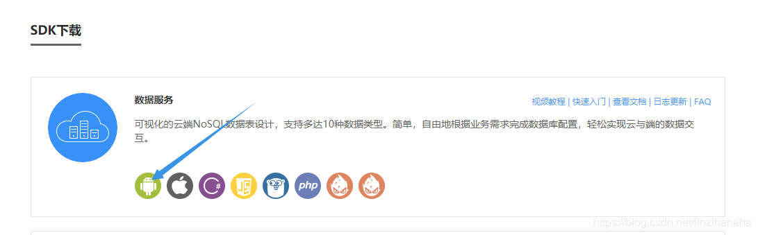 android studio无法添加 bmob sdk依赖问题及解决方法