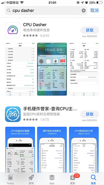 抖音CPU主板动态壁纸如何设置？抖音CPU主板动态壁纸使用攻略介绍！