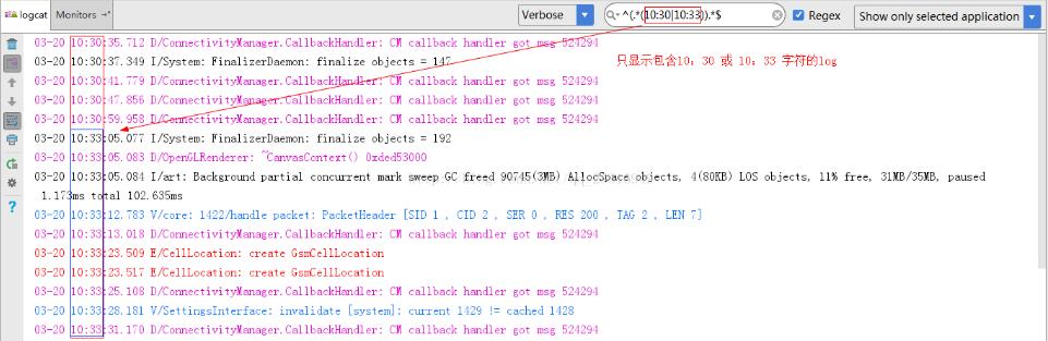 Android Studio添加日志过滤方式