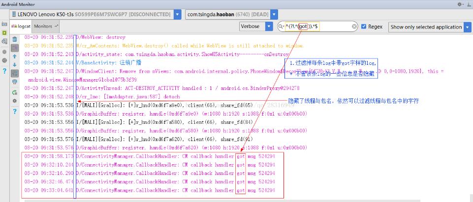 Android Studio添加日志过滤方式