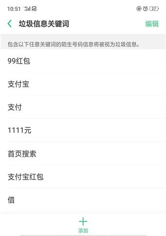 支付宝红包短信如何屏蔽 支付宝红包短信屏蔽方法