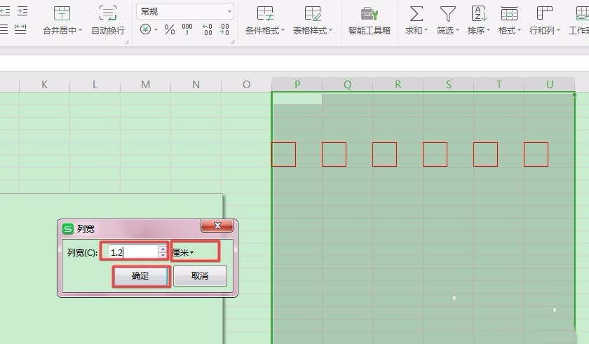 使用WPS2019绘画出邮政编码方格具体操作步骤