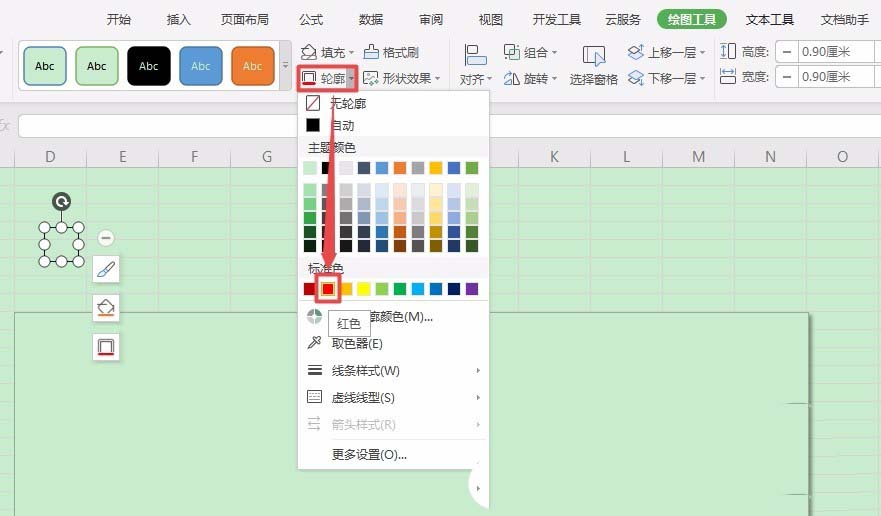 使用WPS2019绘画出邮政编码方格具体操作步骤