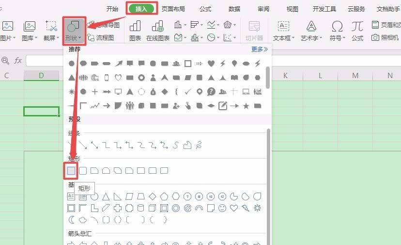 使用WPS2019绘画出邮政编码方格具体操作步骤