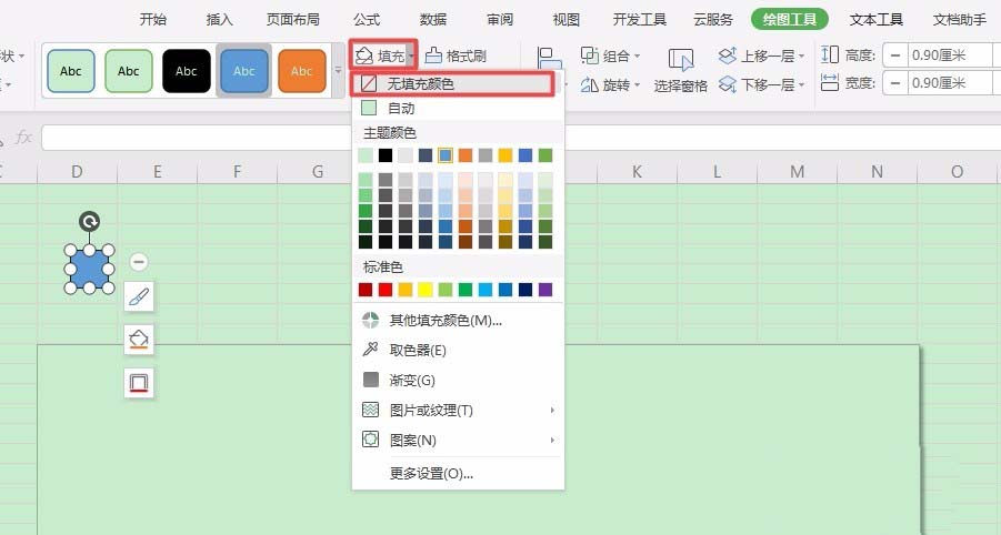 使用WPS2019绘画出邮政编码方格具体操作步骤