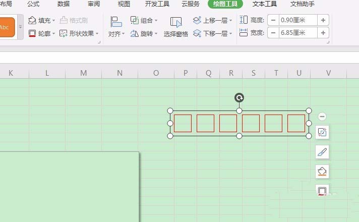 使用WPS2019绘画出邮政编码方格具体操作步骤