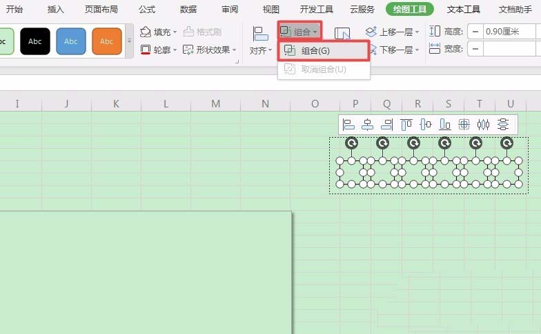 使用WPS2019绘画出邮政编码方格具体操作步骤