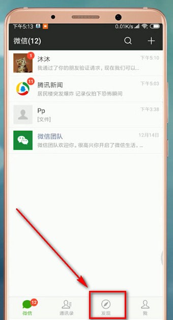 微信app中将别人评论内容删除具体操作方法