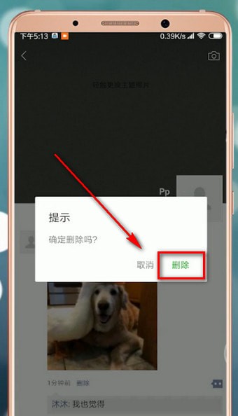 微信app中将别人评论内容删除具体操作方法