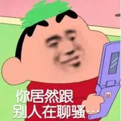 抖音蜡笔小新头像表情包推荐   抖音表情包分享