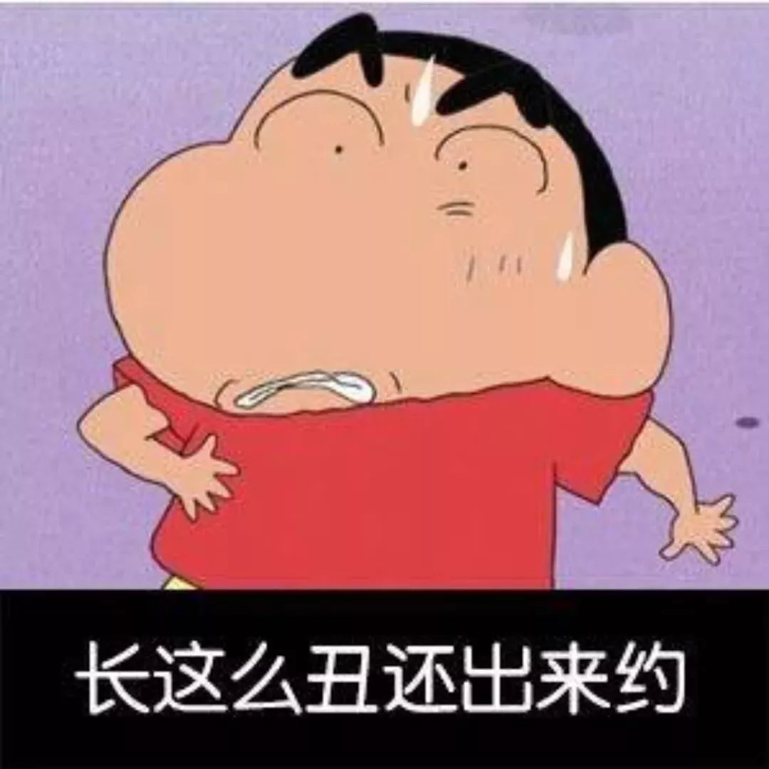 抖音蜡笔小新头像表情包推荐   抖音表情包分享