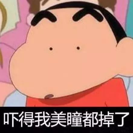 抖音蜡笔小新头像表情包推荐   抖音表情包分享