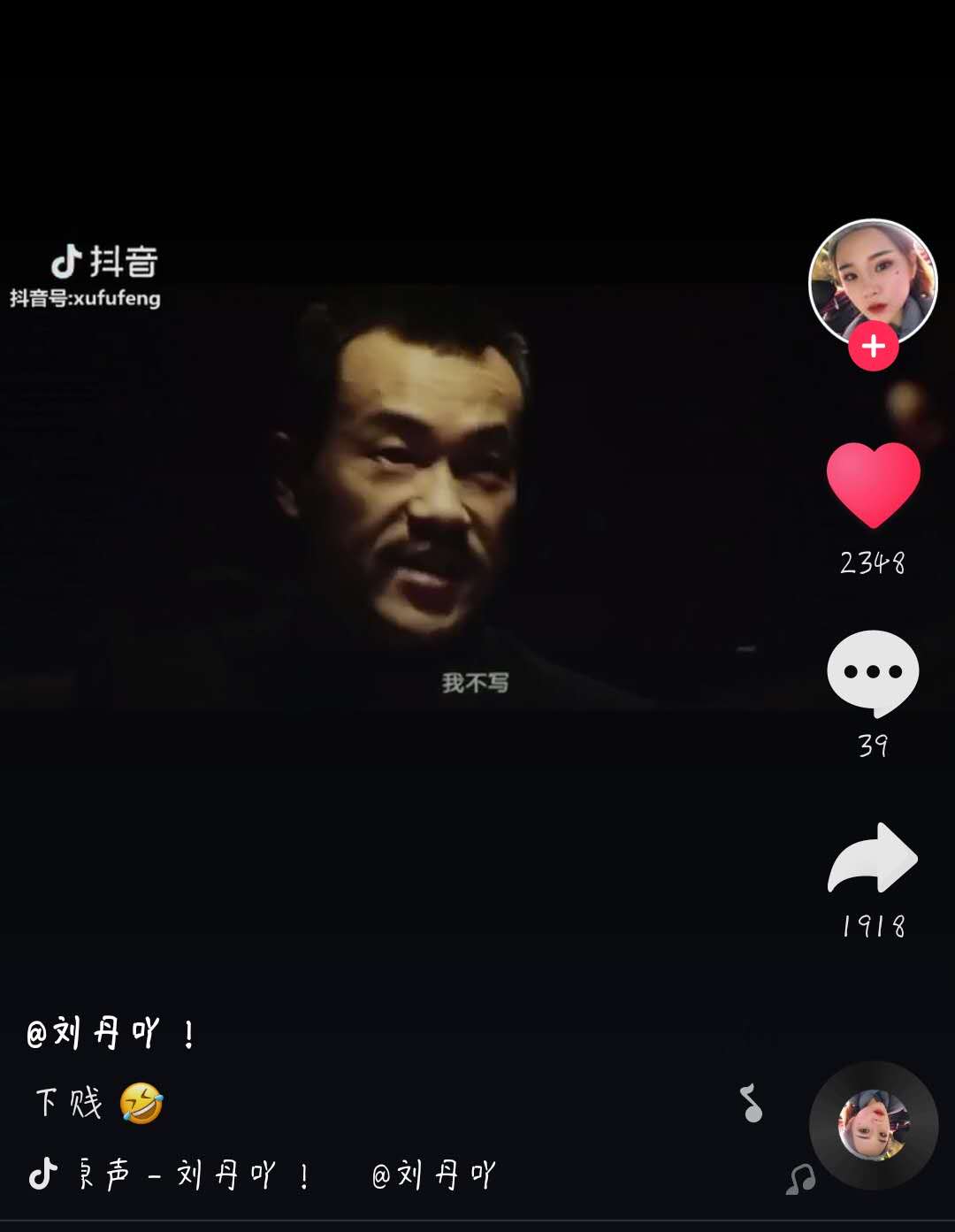 抖音下贱是什么梗   抖音梗大全介绍