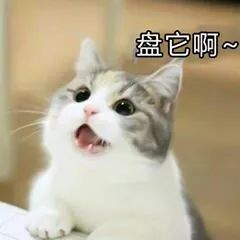 抖音我想盘他表情包有哪些 抖音我想盘他表情包介绍