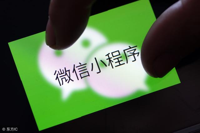 微信小程序开发和运营建议是什么?微信小程序开发和运营介绍!