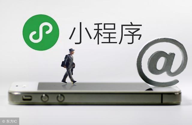 微信小程序开发和运营建议是什么?微信小程序开发和运营介绍!