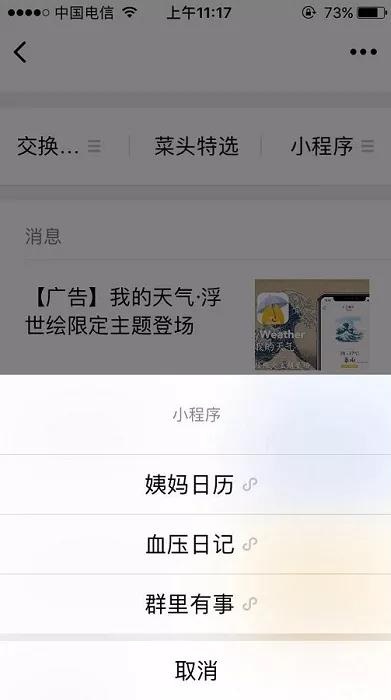 微信小程序流量最多的5个入口在哪?微信小程序流量最多的5个入口介绍!