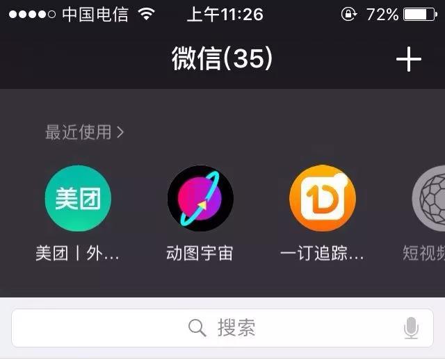 微信小程序流量最多的5个入口在哪?微信小程序流量最多的5个入口介绍!