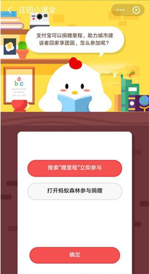 支付宝助力城市建设者回家享团圆如何参加？支付宝活动参加攻略介绍！