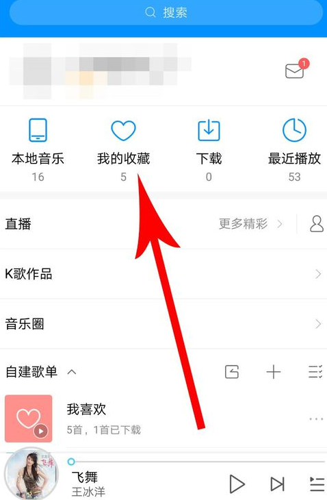 酷狗音乐如何恢复歌单？酷狗音乐恢复歌单方法教程解答！