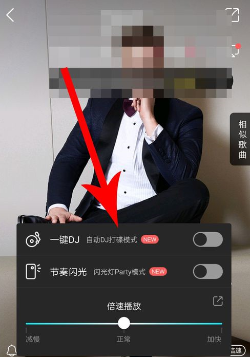 酷狗音乐一键dj如何开启？ 酷狗音乐一键dj玩法攻略解答！