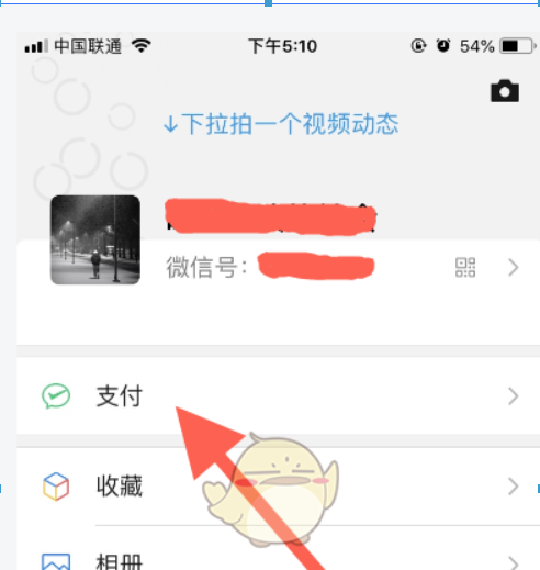 微信app账单如何删除？ 微信app账单删除方法教程解答！