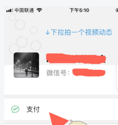 微信app账单如何删除？ 微信app账单删除方法教程解答！