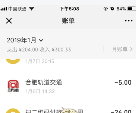 微信app账单如何删除？ 微信app账单删除方法教程解答！