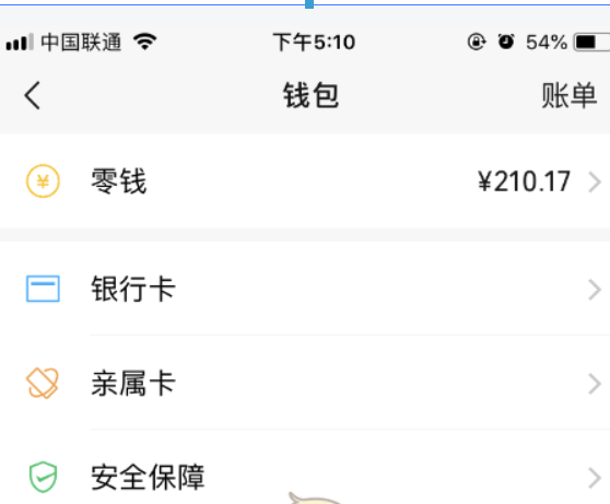 微信app账单如何删除？ 微信app账单删除方法教程解答！