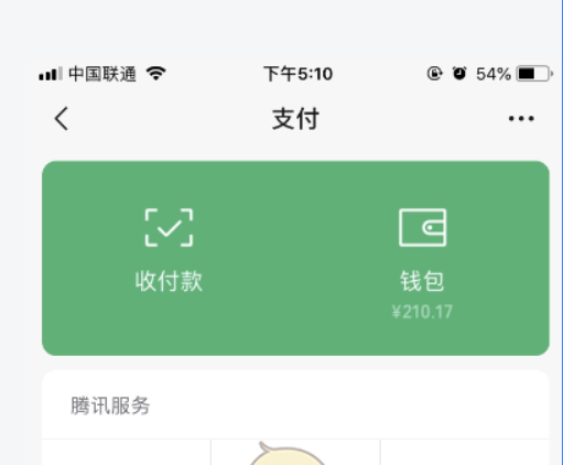微信app账单如何删除？ 微信app账单删除方法教程解答！