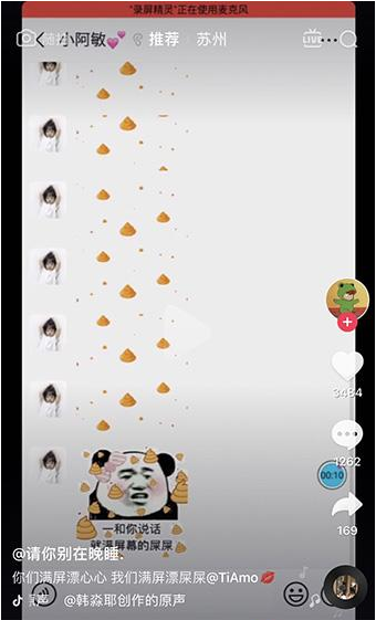 抖音一和你说话就满屏幕的屎屎动态图   抖音动态图大全