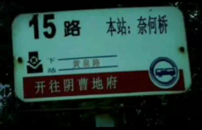 抖音本站奈何桥表情包是什么？抖音本站奈何桥表情包介绍！