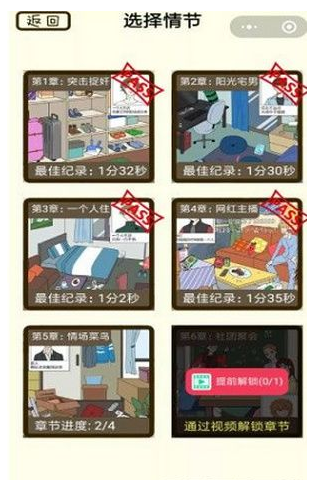 微信再见吧渣男小游戏玩法是什么？微信再见吧渣男小游戏攻略介绍！