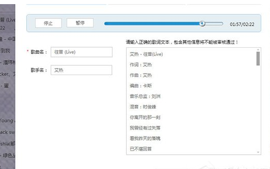 使用酷狗音乐制作歌词详细操作流程