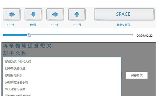 使用酷狗音乐制作歌词详细操作流程