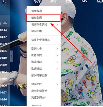 使用酷狗音乐制作歌词详细操作流程