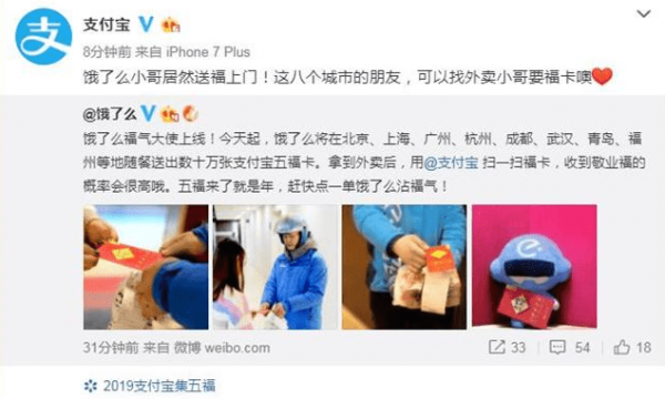 饿了么福卡如何获得 2019支付宝饿了么福卡图片