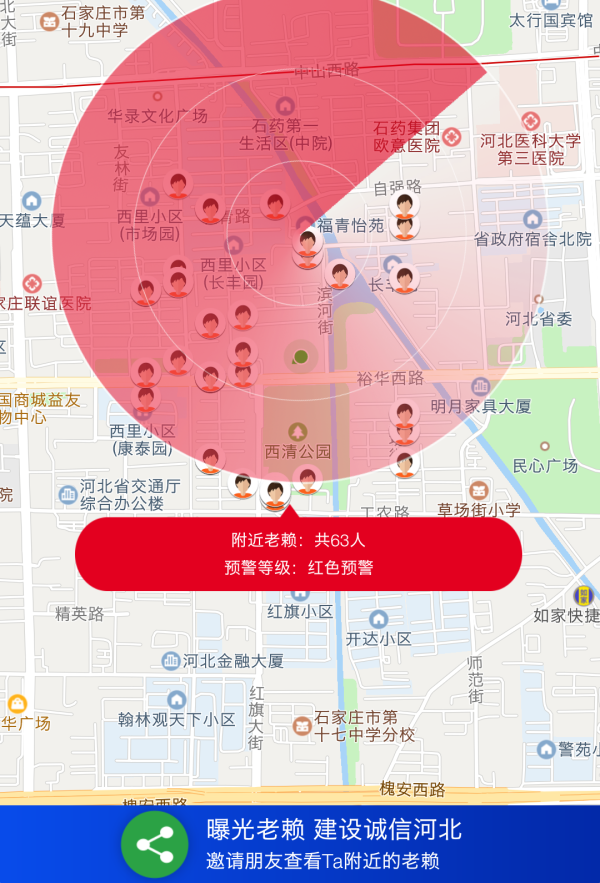 微信小程序老赖地图上线能够查看老赖的小程序!