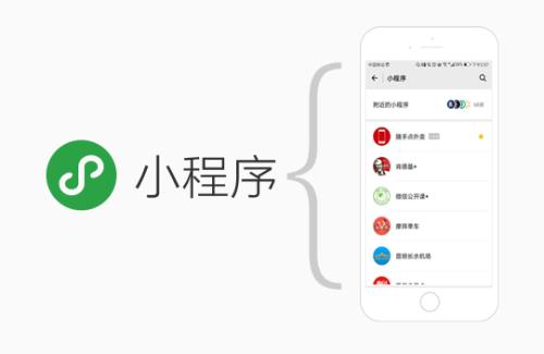 微信小程序老了吗?微信小程序是否老了?