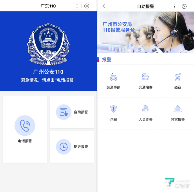 能够报警的小程序是什么?百度首个能够报警的小程序出炉!