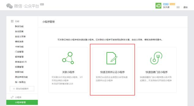微信小程序如何免费开发?微信小程序怎么免费开发?