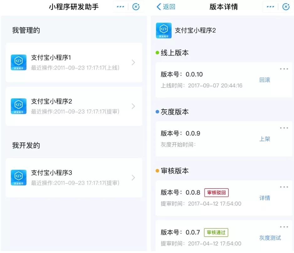 支付宝小程序研发助手正式上线小程序大作为!
