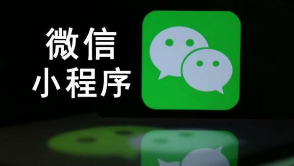 该如何把握微信小程序创业?怎么把握微信小程序创业?