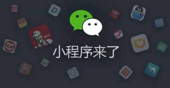 该如何把握微信小程序创业?怎么把握微信小程序创业?