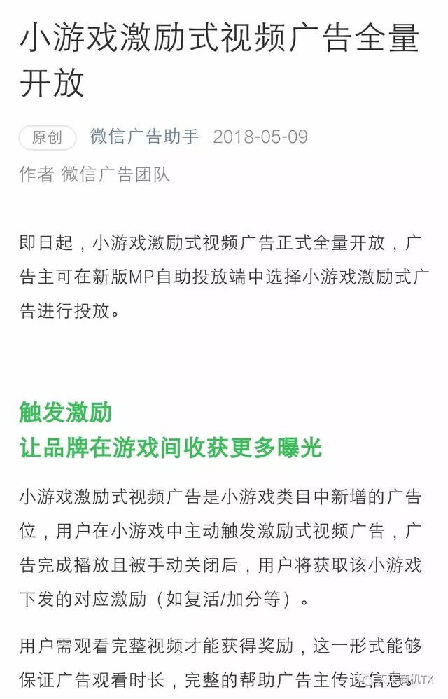 微信小程序如何盈利?微信小程序靠什么赚钱?